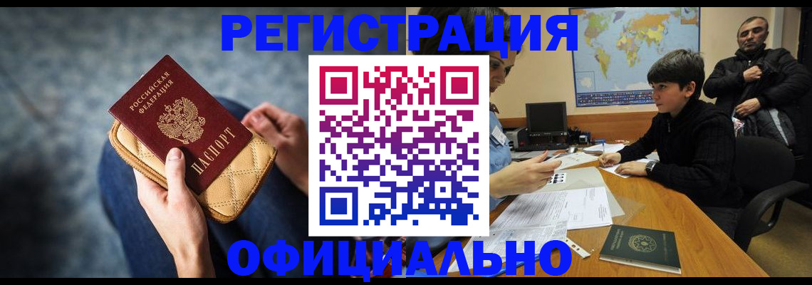 временная регистрация адрес в Данкове