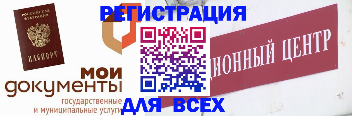 временная регистрация купить в Данкове