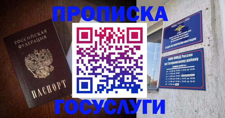 пропишу в квартире в Данкове
